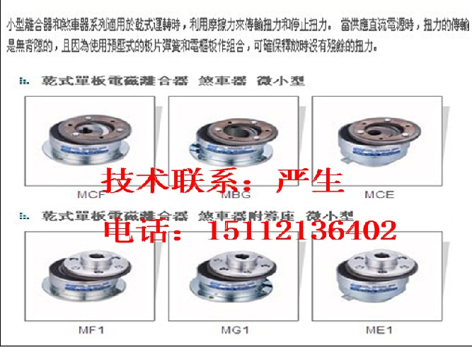 ME10S4AA小型電磁離合器ME1S09AA，ME10S2AA