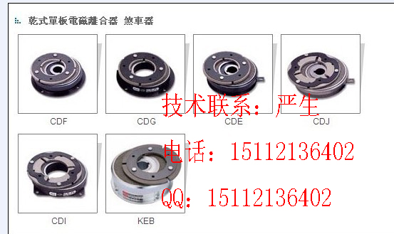 CHAIN TAIL離合器CDE0S5AA|CDE1S5AB/AF