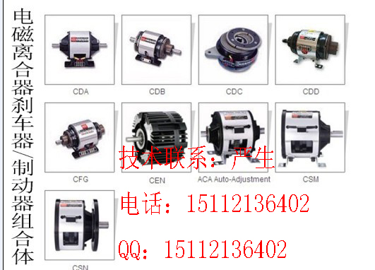 拼板機臺灣剎車器：CDA010AF