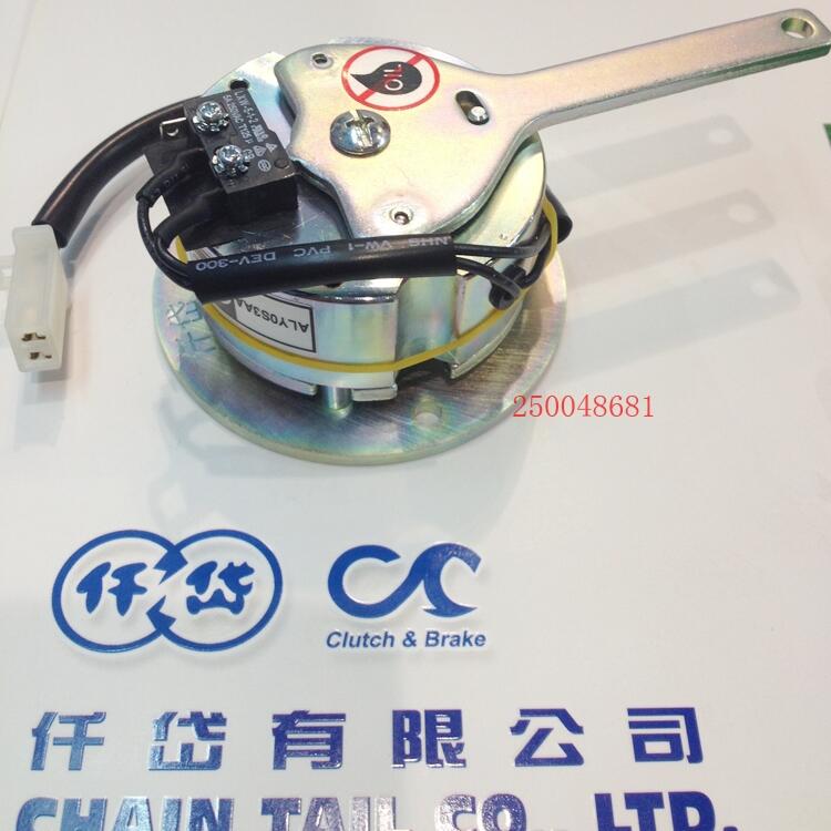 后橋電機制動器，ALY0S3AA，電動輪椅剎車器